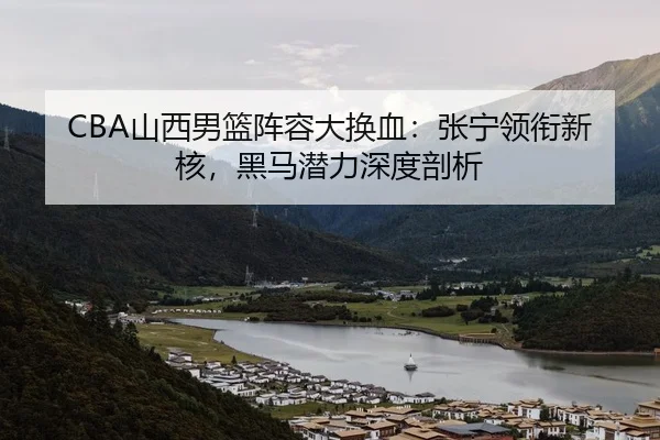 shan-xi-nan-lan-zhen-rong-da-huan-xie-zhang-ning-ling-xian-xin-he-hei-ma-qian-li-shen-du-pou-xi-2-304.jpg