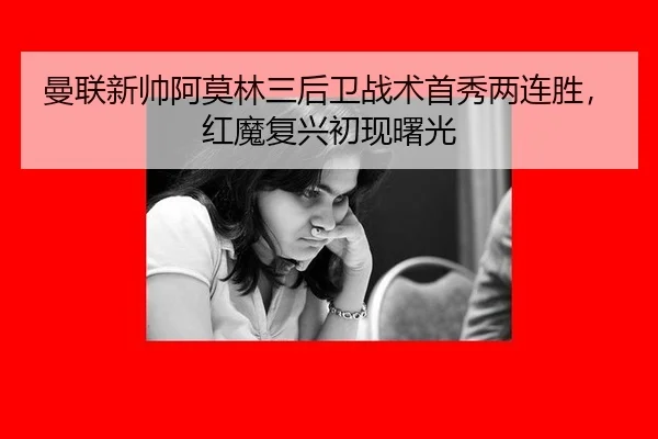 man-lian-xin-shuai-a-mo-lin-san-hou-wei-zhan-shu-shou-xiu-liang-lian-sheng-hong-mo-fu-xing-chu-xian-shu-guang-2-524.jpg
