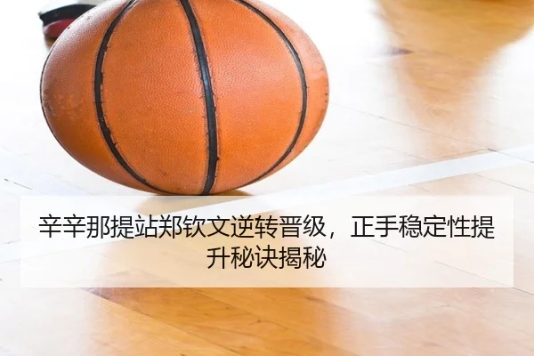 xin-xin-na-ti-zhan-zheng-qin-wen-ni-zhuan-jin-ji-zheng-shou-wen-ding-xing-ti-sheng-mi-jue-jie-mi-3-362.jpg