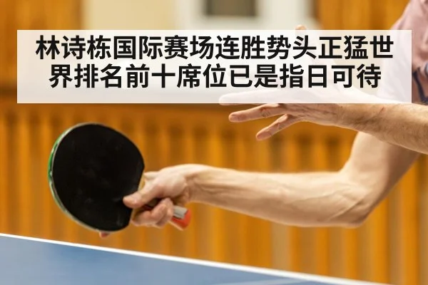 table tennis forehand