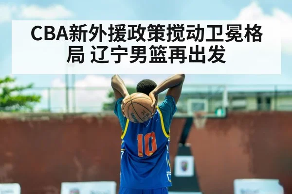 basketball player